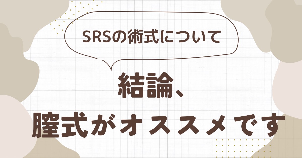 子宮頸部はどうなるのでしょうか?